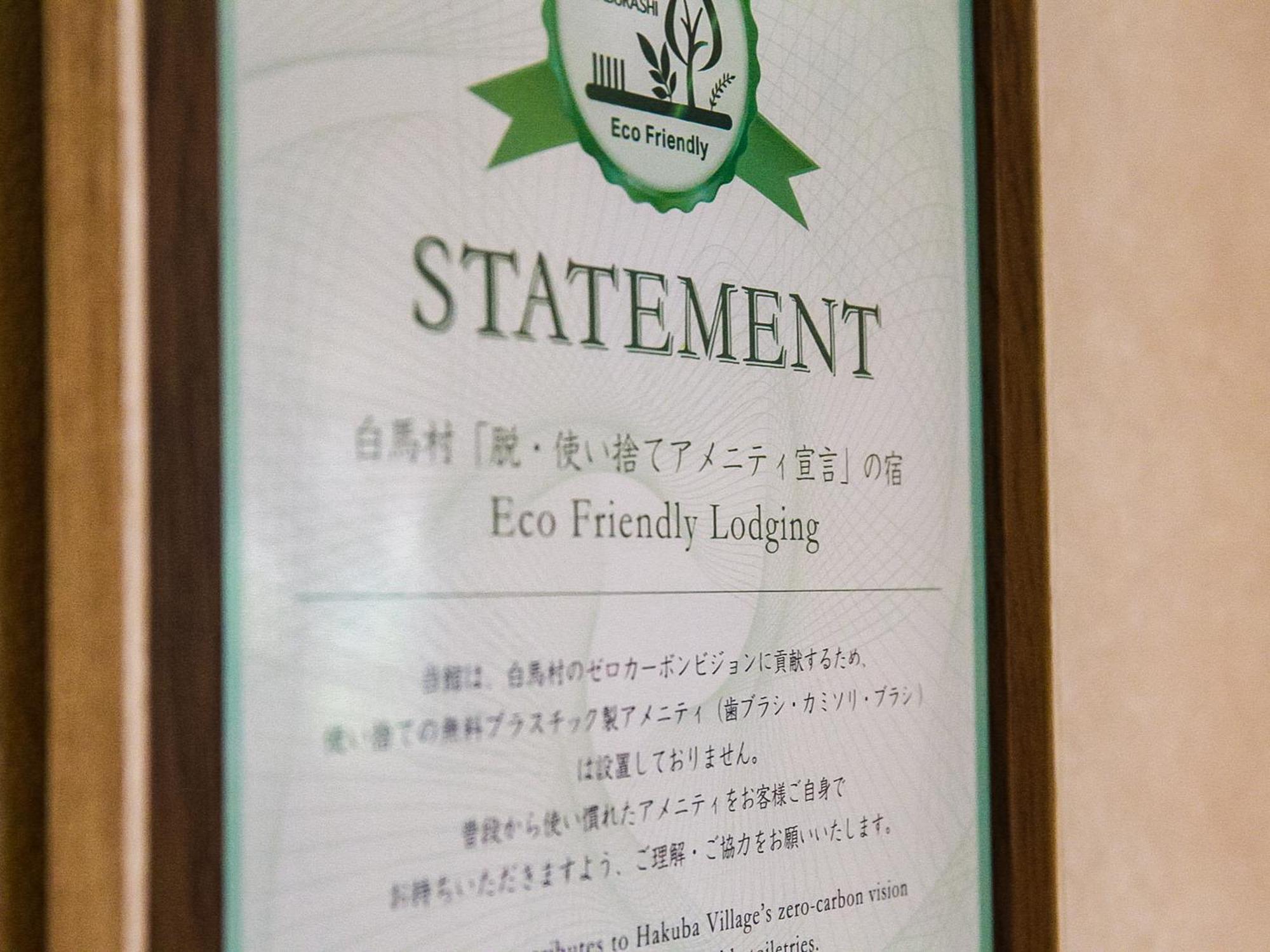 Landhaus Dancru Netz Hakuba Extérieur photo